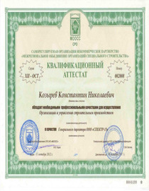 
	Qualification certificates of the employees.