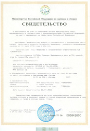 
	Certificate of tax registration <br> of the legal entity.